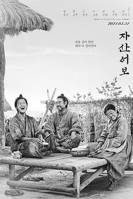 兹山鱼谱封面图