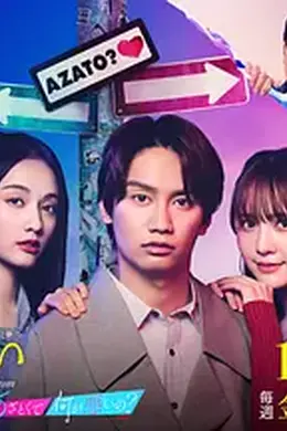 我有点心机的前女友 from 有点心机又如何封面图