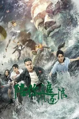 陪你追风逐浪封面图