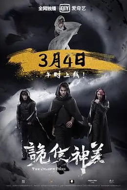 诡使神差封面图