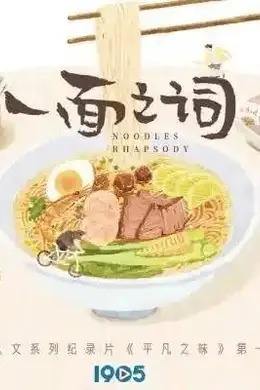 1905电影网联袂百度文心，启动「一面之词·AI绘家乡烟火」创作周封面图