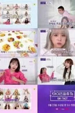 IZ*ONE CHU—ON：TACT封面图