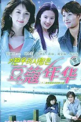 豆蔻年华封面图