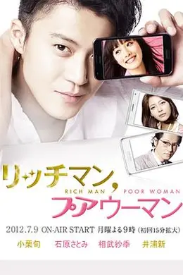 有钱男与贫穷女封面图