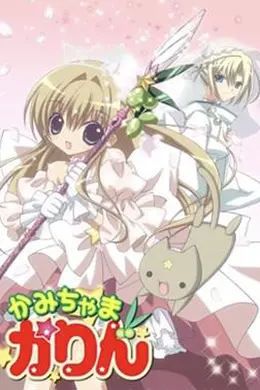 小女神花铃封面图