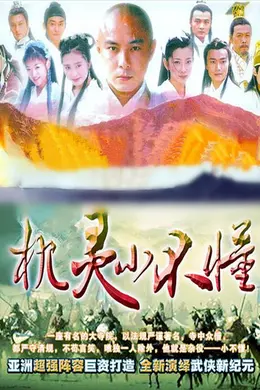 机灵小不懂封面图