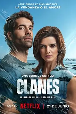 毒帮家族第一季封面图