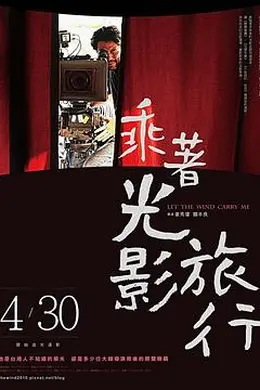 乘着光影旅行——李屏宾的摄影人生封面图