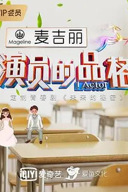 未来的秘密封面图