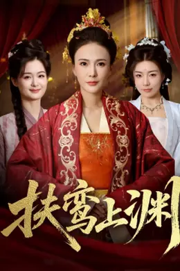 扶鸾上渊封面图