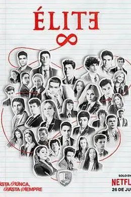 名校风暴 第八季封面图