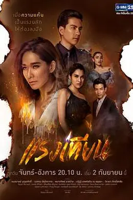 烛焰之力封面图