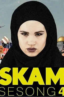 羞耻第四季封面图