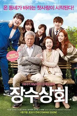 长寿商会封面图