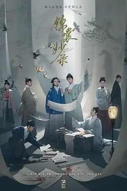 锦囊妙录封面图