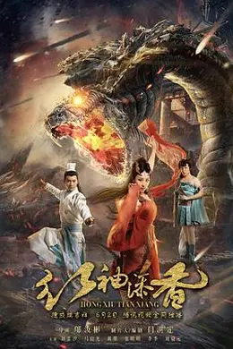 红袖添香封面图