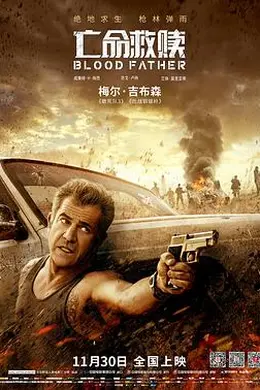 亡命救赎封面图