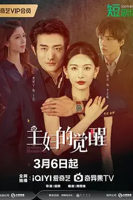 主妇的觉醒封面图
