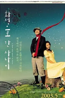 去火星的男人封面图