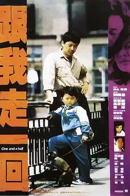 跟我走一回封面图