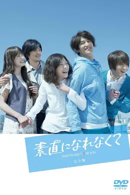 无法坦诚相对封面图