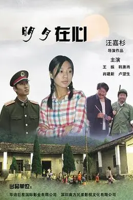 明月在心封面图