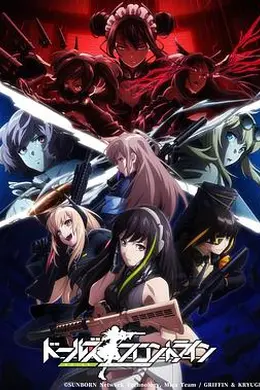 少女前线封面图