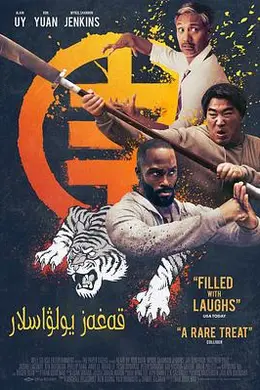 三只老虎封面图