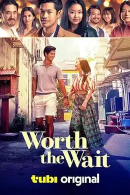 值得的等待封面图