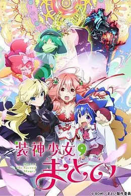 装神少女小缠封面图