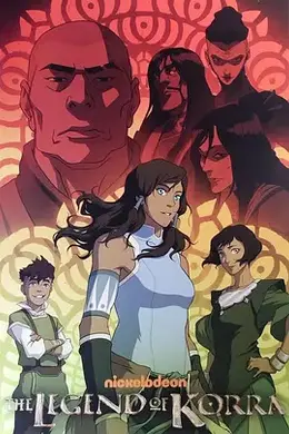 降世神通：科拉传奇第三季封面图