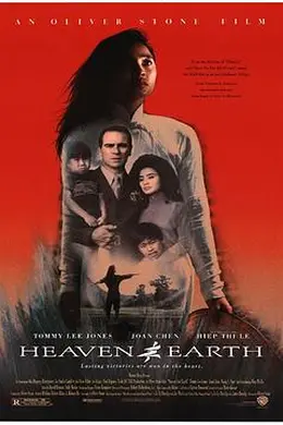 天与地1993封面图