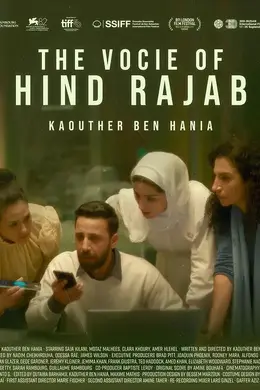 欣德拉贾布之声封面图