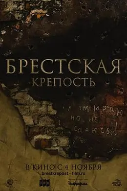 兵临城下之决战要塞封面图