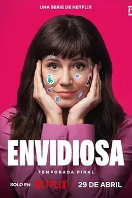 羡慕嫉妒恨第四季海报图片