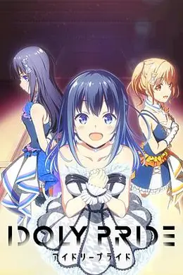 偶像荣耀封面图