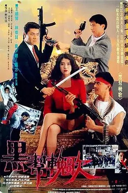 血洗洪花亭封面图