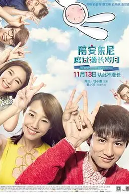 陪安东尼度过漫长岁月封面图