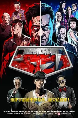 假如我有超能力封面图