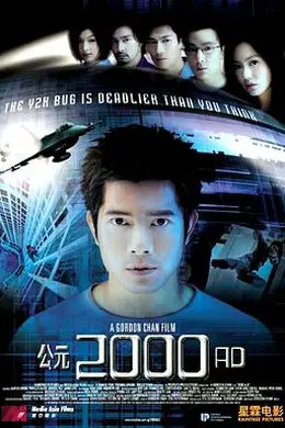 公元2000AD粤语封面图