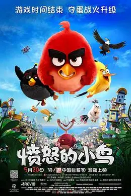 愤怒的小鸟封面图