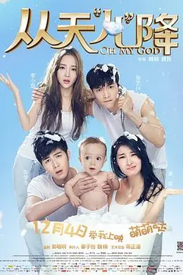 从天“儿”降封面图