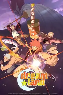 Dreamland封面图