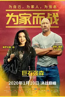 为家而战国语封面图