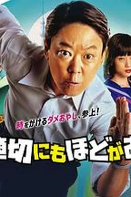 不合适也要有个限度！封面图