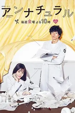 非自然死亡封面图