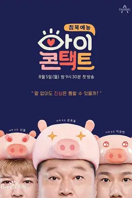 眼神交流封面图