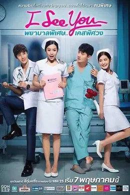 我能看见你封面图