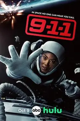 紧急呼救第九季封面图