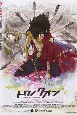 永远之永恒第一章泡沫的花瓣海报图片